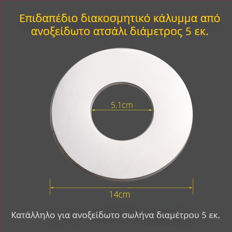 Κυκλικό διακοσμητικό κάλυμμα από ανοξείδωτο ατσάλι για φουγάρο θερμοσίφωνα – ενσωματωμένο διαιρούμενο βύσμα για τοίχο, πάχος τοιχώματος 0,3 mm, τάξη 1