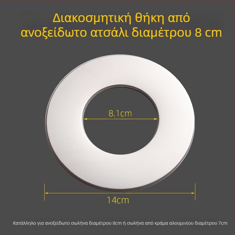 Κυκλικό διακοσμητικό κάλυμμα από ανοξείδωτο ατσάλι για φουγάρο θερμοσίφωνα – ενσωματωμένο διαιρούμενο βύσμα για τοίχο, πάχος τοιχώματος 0,3 mm, τάξη 1