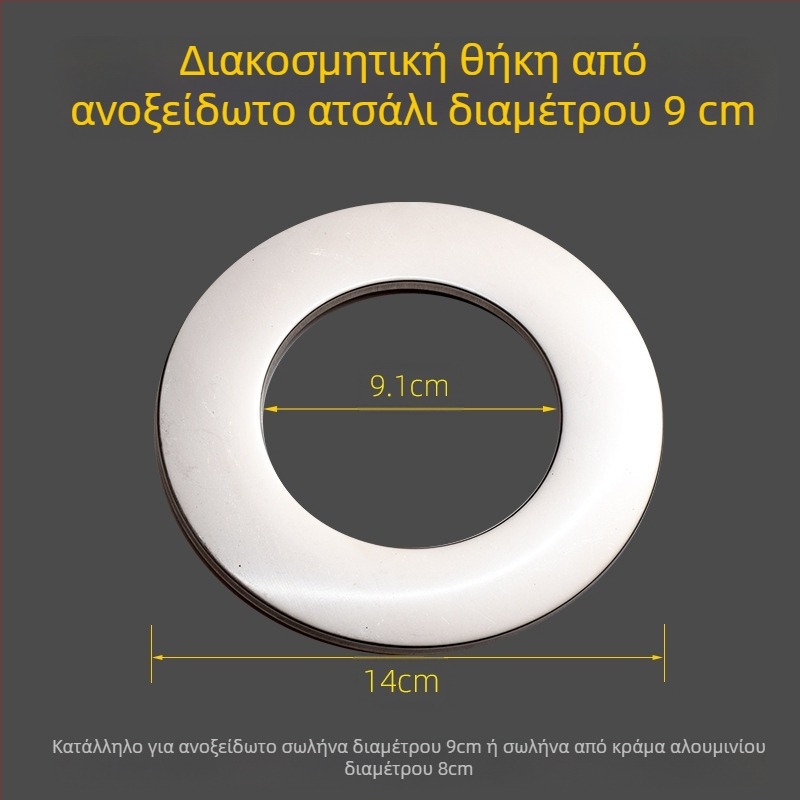 Κυκλικό διακοσμητικό κάλυμμα από ανοξείδωτο ατσάλι για φουγάρο θερμοσίφωνα – ενσωματωμένο διαιρούμενο βύσμα για τοίχο, πάχος τοιχώματος 0,3 mm, τάξη 1