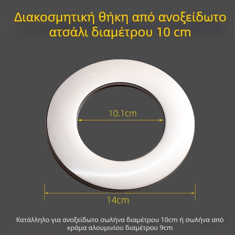 Κυκλικό διακοσμητικό κάλυμμα από ανοξείδωτο ατσάλι για φουγάρο θερμοσίφωνα – ενσωματωμένο διαιρούμενο βύσμα για τοίχο, πάχος τοιχώματος 0,3 mm, τάξη 1