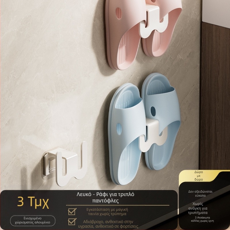 Ράφι για παντόφλες μπάνιου από ανθρακούχο ατσάλι, τοποθέτηση στον τοίχο χωρίς διάτρηση, με γάντζο αποστράγγισης, ελαφρύς πολυτελής σχεδιασμός