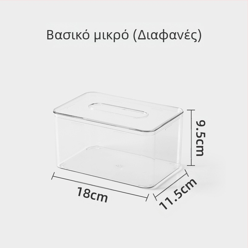 Επιτραπέζιο κουτί χαρτοπετσέτας, βορειοευρωπαϊκό στυλ, διαφανές, πλαστικό, πολυλειτουργικό