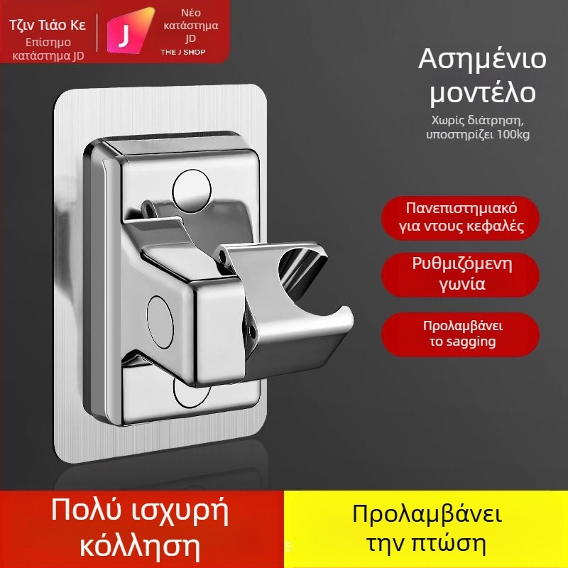 Στήριγμα κεφαλής ντους, ρυθμιζόμενο τοίχικό στηρίγμα, χωρίς τρύπες, ABS