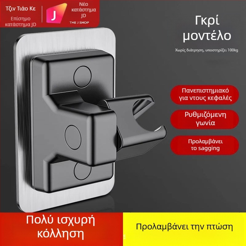 Στήριγμα κεφαλής ντους, ρυθμιζόμενο τοίχικό στηρίγμα, χωρίς τρύπες, ABS