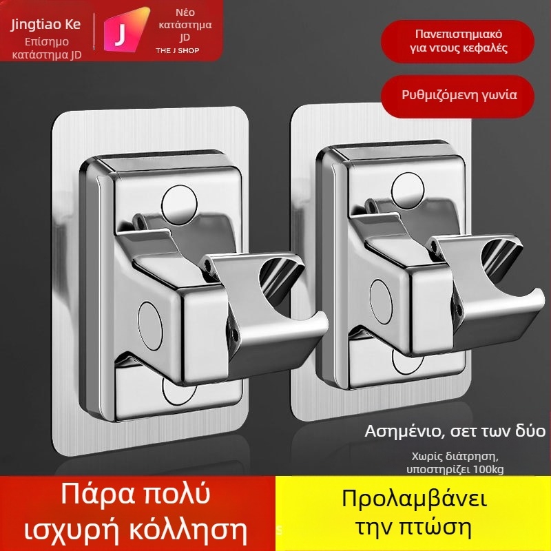 Στήριγμα κεφαλής ντους, ρυθμιζόμενο τοίχικό στηρίγμα, χωρίς τρύπες, ABS