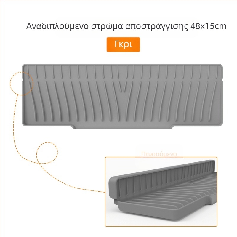 Τετράγωνο χαλάκι αποστράγγισης από σιλικόνη με στενά άκρα για νεροχύτη, με κεκλιμένη αποστράγγιση και προστασία από πιτσιλίσματα, διαθέσιμο σε διάφορα μεγέθη.