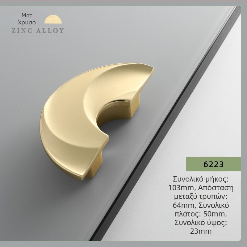 Ζεύγος χειρολαβών για ντουλάπες — κράμα ψευδαργύρου, ηλεκτροπλατίωση, μοντέρνο μινιμαλιστικό στυλ, μοντέλο 6223-6225