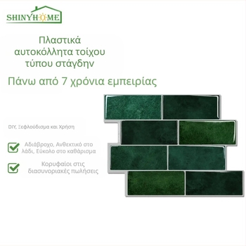 Κρυστάλλινες πλακίδες Subway 3D από πολυουρεθάνη – αυτοκόλλητο τοίχου για κουζίνα