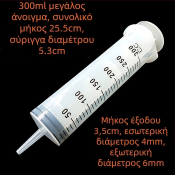 Πλαστική σύριγγα κλύσματος με βαθμονομημένες ενδείξεις, κατάλληλη για ενήλικες, σε ατομικά σφραγισμένο πακέτο