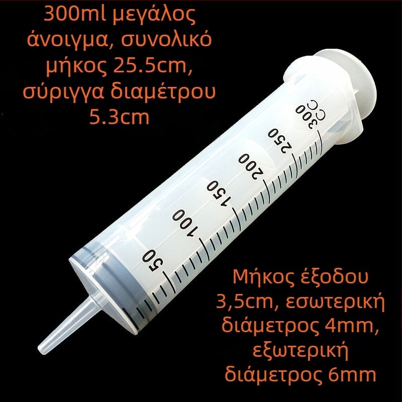 Πλαστική σύριγγα κλύσματος με βαθμονομημένες ενδείξεις, κατάλληλη για ενήλικες, σε ατομικά σφραγισμένο πακέτο