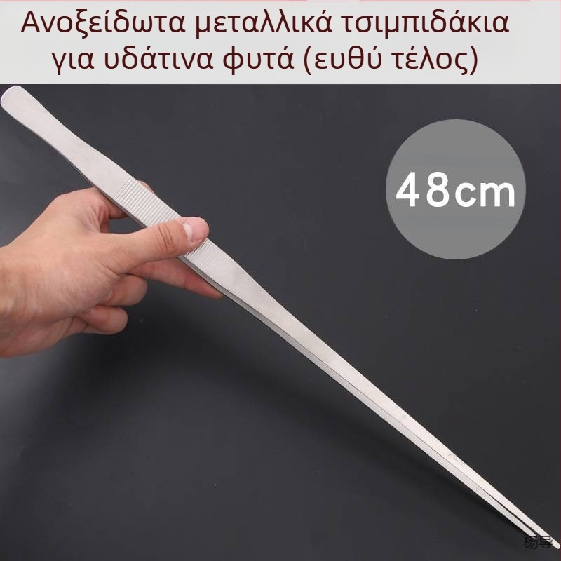 Πένσες από ανοξείδωτο χάλυβα με στρογγυλή κεφαλή, αντιολισθητικές, μακριές για ενυδρείο (Yang Dao) - λαβή: Άλλο; άκρη: Άλλο; προέλευση: Κίνα