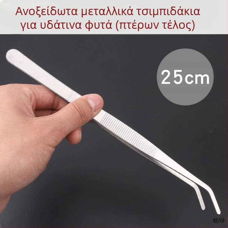 Πένσες από ανοξείδωτο χάλυβα με στρογγυλή κεφαλή, αντιολισθητικές, μακριές για ενυδρείο (Yang Dao) - λαβή: Άλλο; άκρη: Άλλο; προέλευση: Κίνα