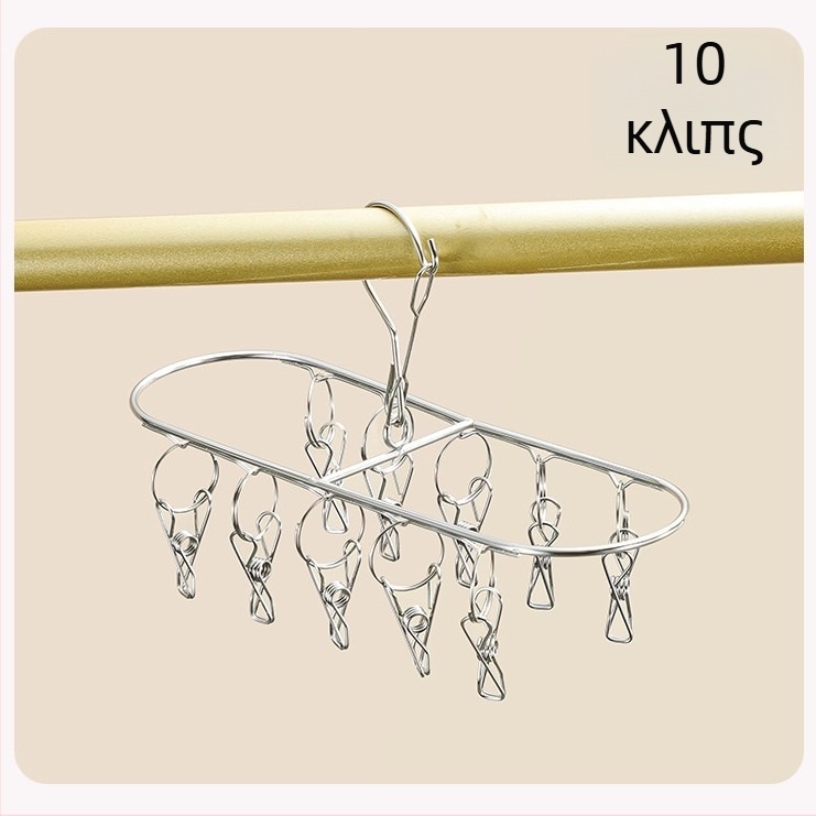 Ανοξείδωτη συσκευή στέγνωσης με πολλαπλά κλιπ, αναδιπλόμενη, για κάλτσες, εσώρουχα και φουλάρια