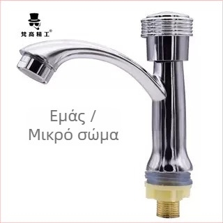 Βρύση νιπτήρα μπάνιου με κρύο νερό (σωμα από ψευδάργύρο; κεραμικός μηχανισμός βαλβίδας; εγκατάσταση: μία οπή; άνοιγμα: τύπος με κλειδί; θερμοκρασία λειτουργίας 0–90°C)