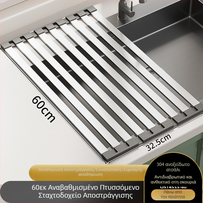 Ράφι αποθήκευσης νεροχύτη, κρεμαστό στον τοίχο, ανοξείδωτο ατσάλι, αναδιπλούμενο ράφι αποστράγγισης, καλαθάκι αποστράγγισης, χωρίς εγκατάσταση, μοντέρνος μινιμαλισμός