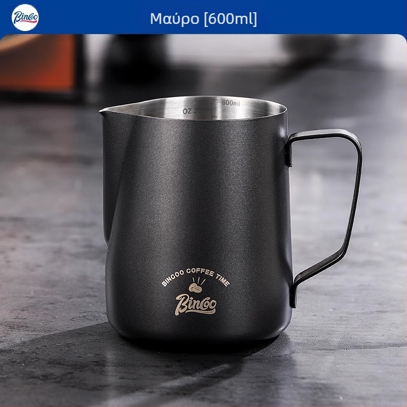 Bincoo ανοξείδωτη κανάτα γάλακτος για latte art, λογότυπο χαραγμένο με λέιζερ, προσαρμογή, 165 g, μοντέρνο στυλ