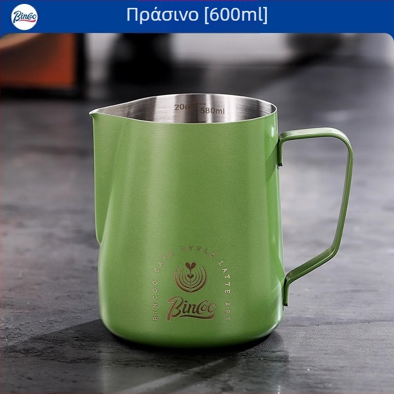Bincoo ανοξείδωτη κανάτα γάλακτος για latte art, λογότυπο χαραγμένο με λέιζερ, προσαρμογή, 165 g, μοντέρνο στυλ