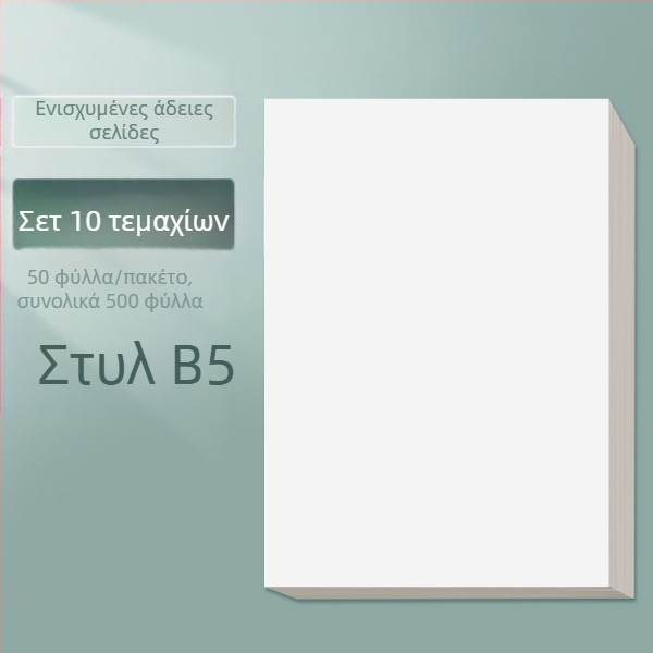 Χαρτί σχεδίου για μαθητές, μοντέλο 126, στυλ κινέζικου φακέλου, δώρο για συμμαθητές