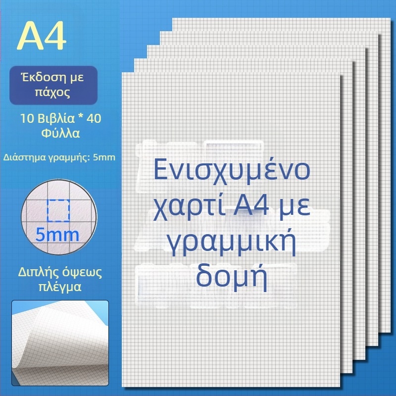 Χαρτί σχεδίου για μαθητές, μοντέλο 126, στυλ κινέζικου φακέλου, δώρο για συμμαθητές