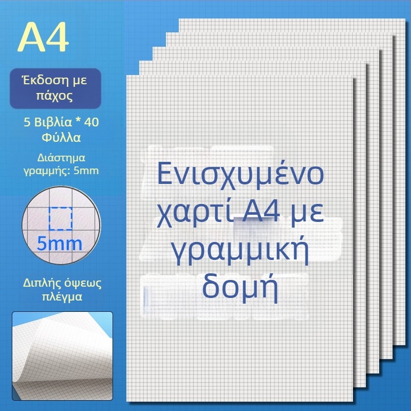 Χαρτί σχεδίου για μαθητές, μοντέλο 126, στυλ κινέζικου φακέλου, δώρο για συμμαθητές