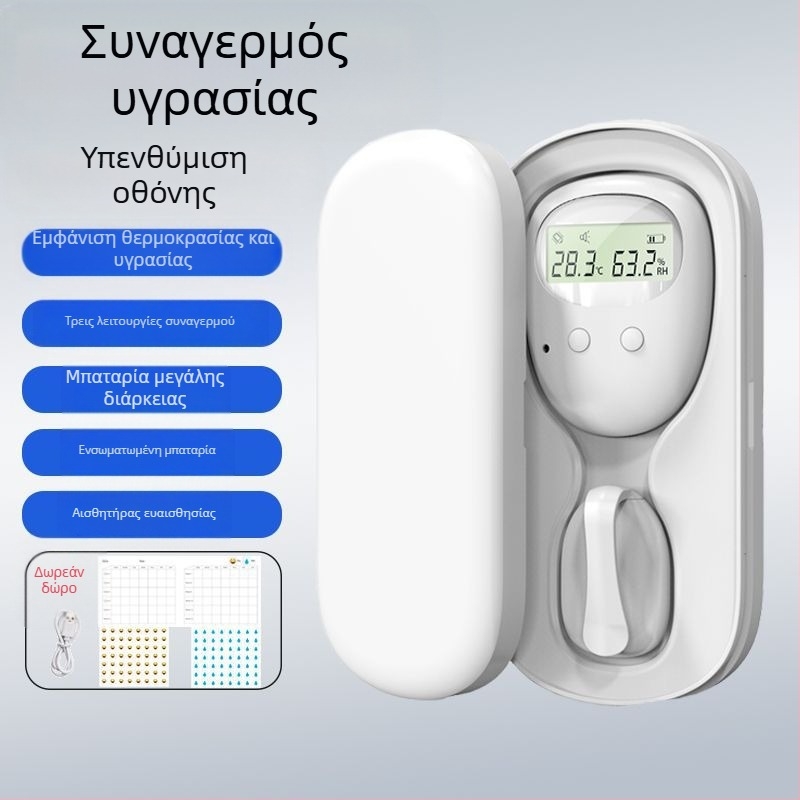 Ασύρματος συναγωνορας βρεγμάτων για βρέφη και ηλικιωμένους — λειτουργίες υπενθύμισης: ήχος, δόνηση ή ήχος+δόνηση; βάρος συσκευής 256 g; συσκευασία 50 τεμάχια