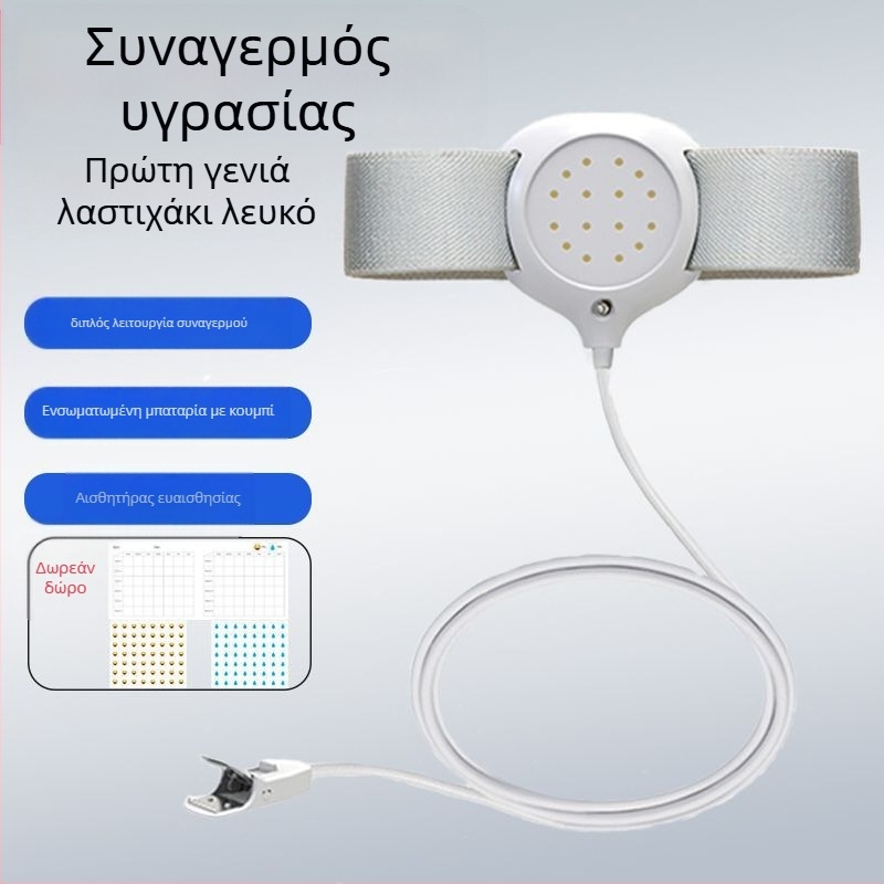 Ασύρματος συναγωνορας βρεγμάτων για βρέφη και ηλικιωμένους — λειτουργίες υπενθύμισης: ήχος, δόνηση ή ήχος+δόνηση; βάρος συσκευής 256 g; συσκευασία 50 τεμάχια