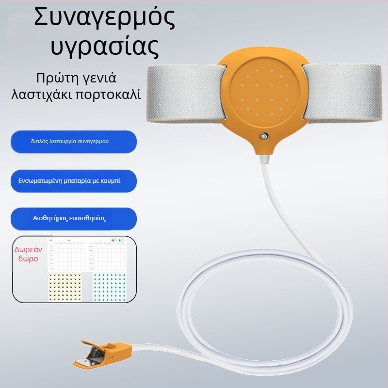 Ασύρματος συναγωνορας βρεγμάτων για βρέφη και ηλικιωμένους — λειτουργίες υπενθύμισης: ήχος, δόνηση ή ήχος+δόνηση; βάρος συσκευής 256 g; συσκευασία 50 τεμάχια