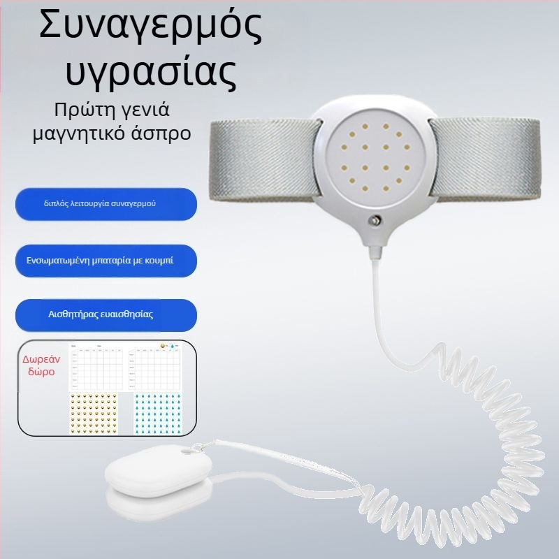 Ασύρματος συναγωνορας βρεγμάτων για βρέφη και ηλικιωμένους — λειτουργίες υπενθύμισης: ήχος, δόνηση ή ήχος+δόνηση; βάρος συσκευής 256 g; συσκευασία 50 τεμάχια