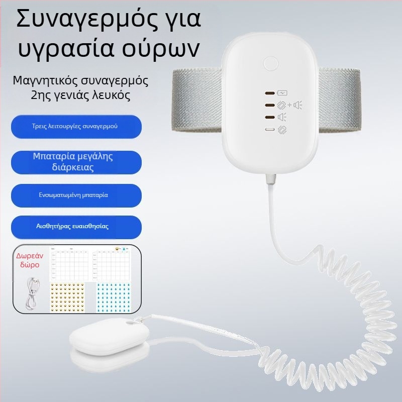 Ασύρματος συναγωνορας βρεγμάτων για βρέφη και ηλικιωμένους — λειτουργίες υπενθύμισης: ήχος, δόνηση ή ήχος+δόνηση; βάρος συσκευής 256 g; συσκευασία 50 τεμάχια