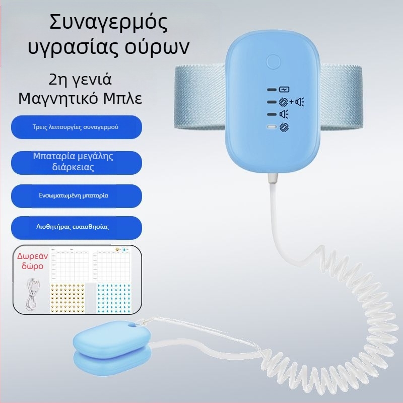 Ασύρματος συναγωνορας βρεγμάτων για βρέφη και ηλικιωμένους — λειτουργίες υπενθύμισης: ήχος, δόνηση ή ήχος+δόνηση; βάρος συσκευής 256 g; συσκευασία 50 τεμάχια