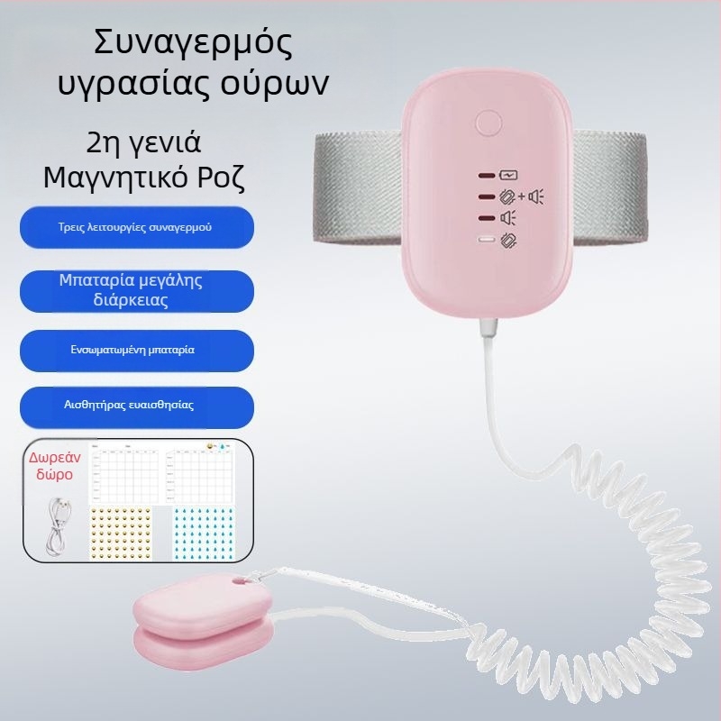 Ασύρματος συναγωνορας βρεγμάτων για βρέφη και ηλικιωμένους — λειτουργίες υπενθύμισης: ήχος, δόνηση ή ήχος+δόνηση; βάρος συσκευής 256 g; συσκευασία 50 τεμάχια