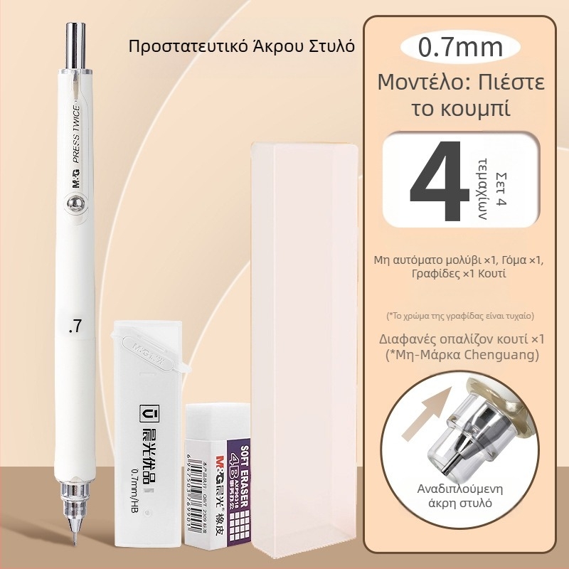 Αυτόματο μολύβι για μαθητές, μάρκα M&G, πλαστικό περίβλημα, με αυτόματο μηχανισμό