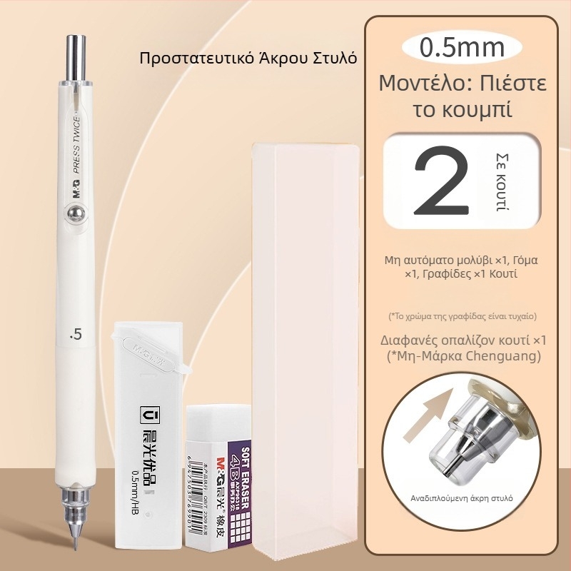 Αυτόματο μολύβι για μαθητές, μάρκα M&G, πλαστικό περίβλημα, με αυτόματο μηχανισμό