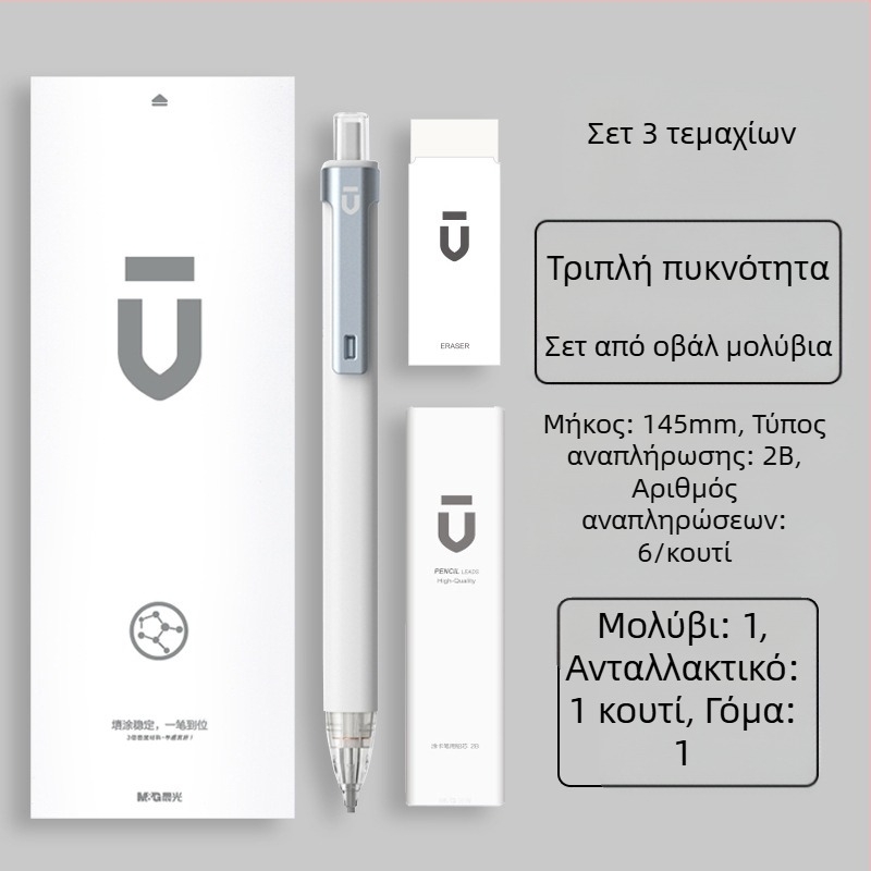 Αυτόματο μολύβι για μαθητές, μάρκα M&G, πλαστικό περίβλημα, με αυτόματο μηχανισμό