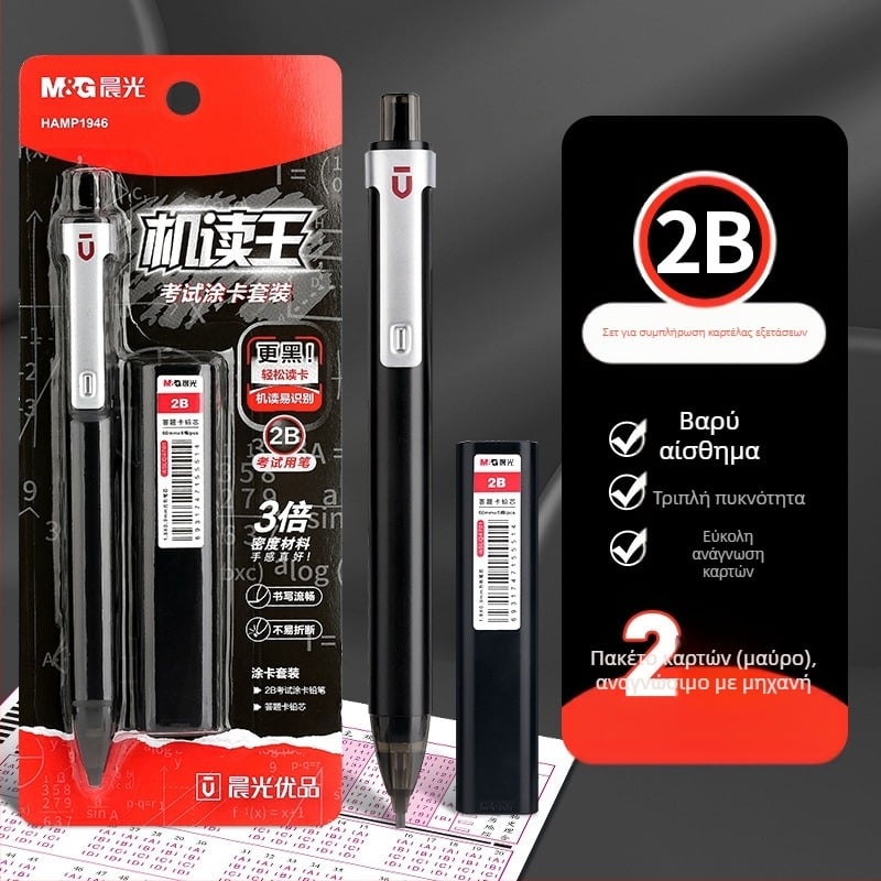 Αυτόματο μολύβι για μαθητές, μάρκα M&G, πλαστικό περίβλημα, με αυτόματο μηχανισμό