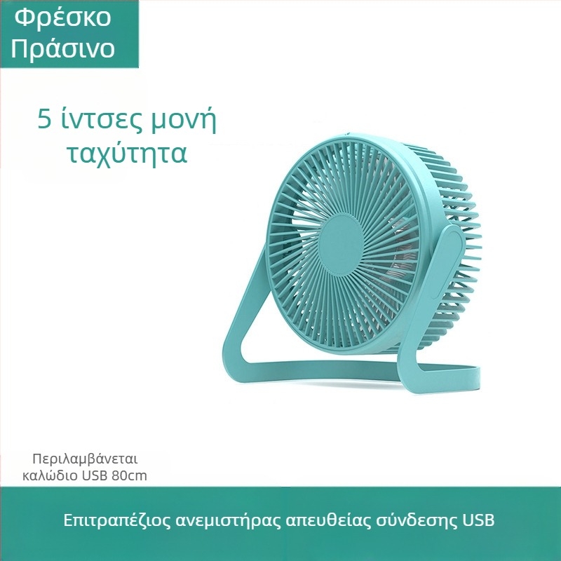 USB μικρός ανεμιστήρας γραφείου, διαστάσεις 5/6/8 ιντσών, επιτραπέζιος ανεμιστήρας με υψηλή ροή αέρα