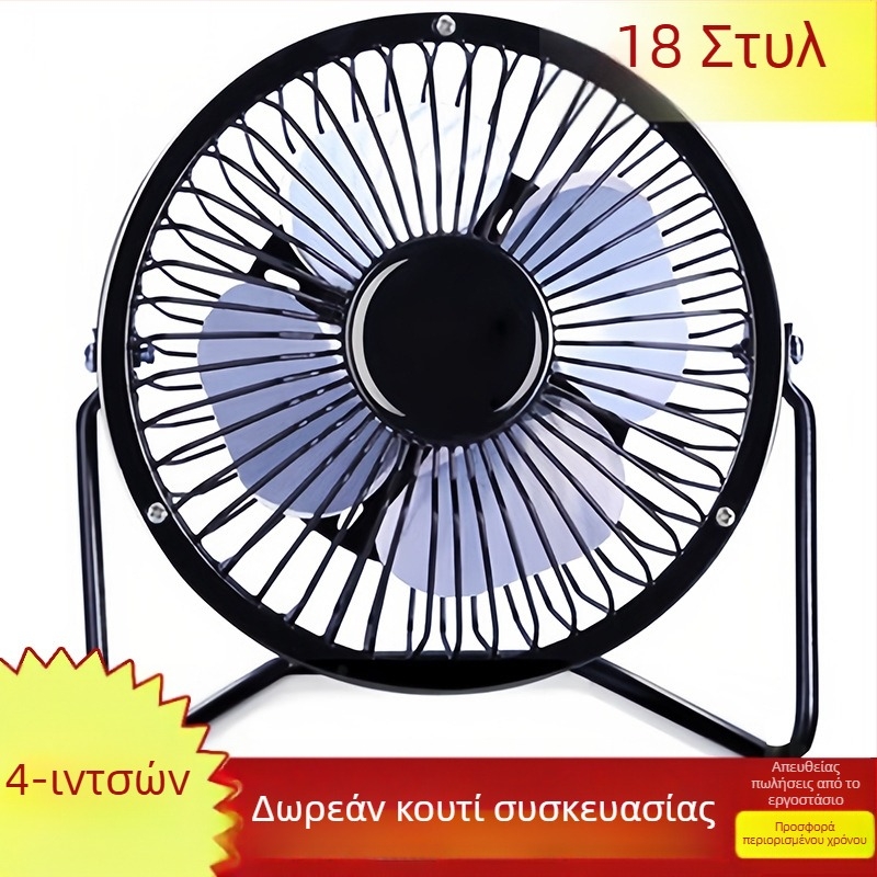 USB μικρός ανεμιστήρας γραφείου, διαστάσεις 5/6/8 ιντσών, επιτραπέζιος ανεμιστήρας με υψηλή ροή αέρα