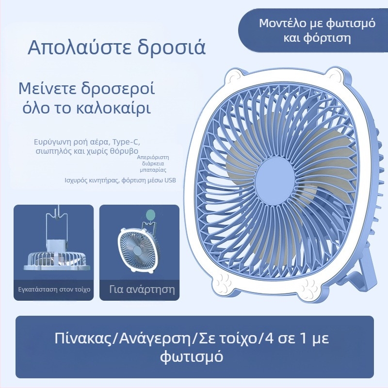 Ανεμιστήρας γραφείου USB με φωτισμό, 3 ταχύτητες, μηχανική λειτουργία, αποσπώμενη μπαταρία