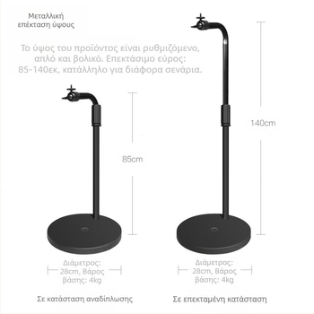 Δάπεδη βάση προβολέα για οικιακή χρήση, τηλεσκοπικό ύψος 85-140 εκ., μοντέλο K14, φορτίο 3 kg, μάρκα Hongye