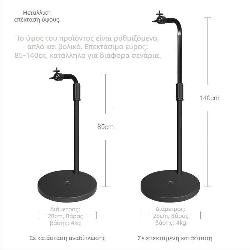Δάπεδη βάση προβολέα για οικιακή χρήση, τηλεσκοπικό ύψος 85-140 εκ., μοντέλο K14, φορτίο 3 kg, μάρκα Hongye