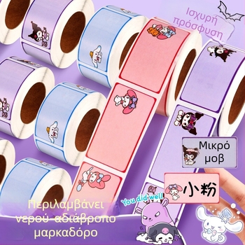 JZXMT-001KMY Χειρόγραφη ετικέτα ονόματος — ετικέτα αυτοκόλλητη ρολό για τάξη, 300 ετικέτες ανά σελίδα