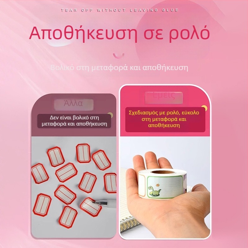 JZXMT-001KMY Χειρόγραφη ετικέτα ονόματος — ετικέτα αυτοκόλλητη ρολό για τάξη, 300 ετικέτες ανά σελίδα