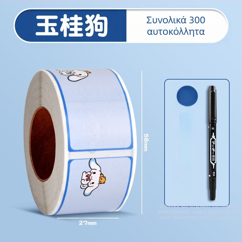 JZXMT-001KMY Χειρόγραφη ετικέτα ονόματος — ετικέτα αυτοκόλλητη ρολό για τάξη, 300 ετικέτες ανά σελίδα