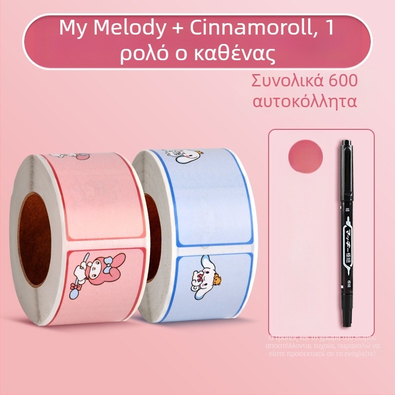 JZXMT-001KMY Χειρόγραφη ετικέτα ονόματος — ετικέτα αυτοκόλλητη ρολό για τάξη, 300 ετικέτες ανά σελίδα