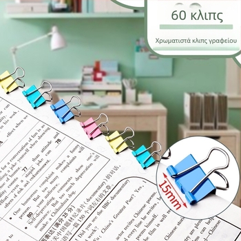 Κλιπ εγγράφων από μέταλλο, μοντέλο LCT5561, συσκευασία τύπου βαρέλι