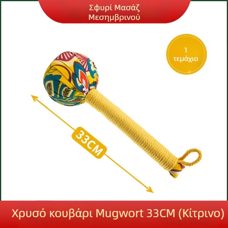 Σφυρί Υγείας Mugwort AY-006 – Εργαλείο Μεσημβρινών Μασάζ για ολόκληρο το σώμα (πλάτη, ώμοι, λαιμός, μέση, πόδια)