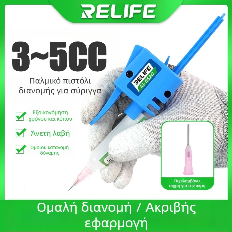 RL-062A Ενισχυτής σύριγνας για πιστόλι κόλλας, έμβολο ώθησης, χωρητικότητα 10cc/30cc