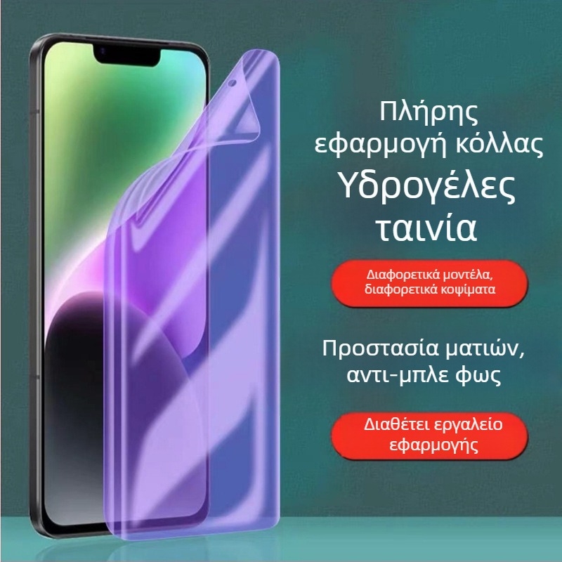 OnePlus Ace3 Pro Προστατευτικό οθόνης εμπρός - Υδρογέλης/Μαλακό φιλμ, Αντι-δακτυλικά αποτυπώματα, Συμβατό με OnePlus