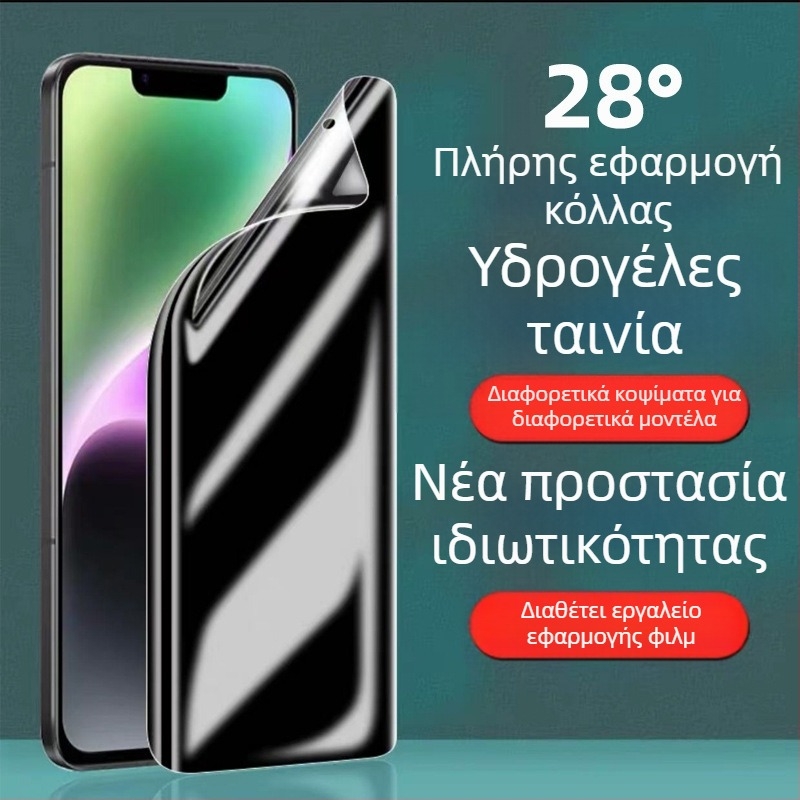 OnePlus Ace3 Pro Προστατευτικό οθόνης εμπρός - Υδρογέλης/Μαλακό φιλμ, Αντι-δακτυλικά αποτυπώματα, Συμβατό με OnePlus