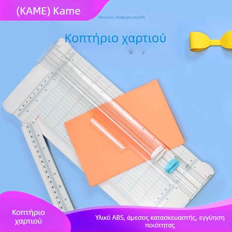 Kami KM-5620 Πολυλειτουργικός φορητός χειροκίνητος κόπτης χαρτιού, ABS υλικό, για γραφείο και σχολείο